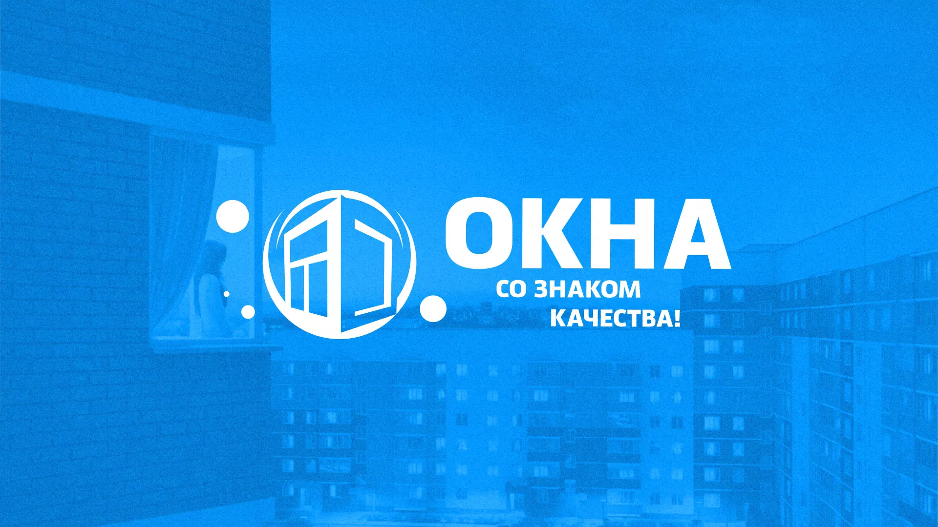 Создание сайта компании «Окна ВИДО» в Соликамске
